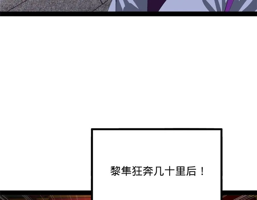 241 剖腹验尸！ 第91页