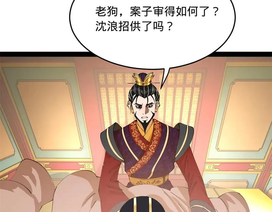 241 剖腹验尸！ 第94页