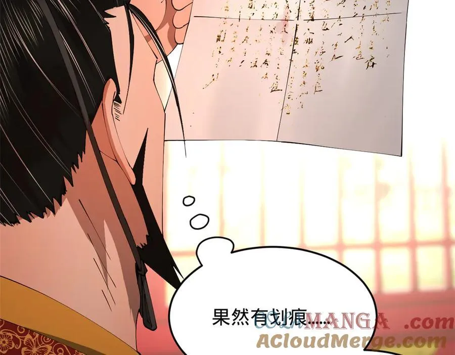 241 剖腹验尸！ 第101页