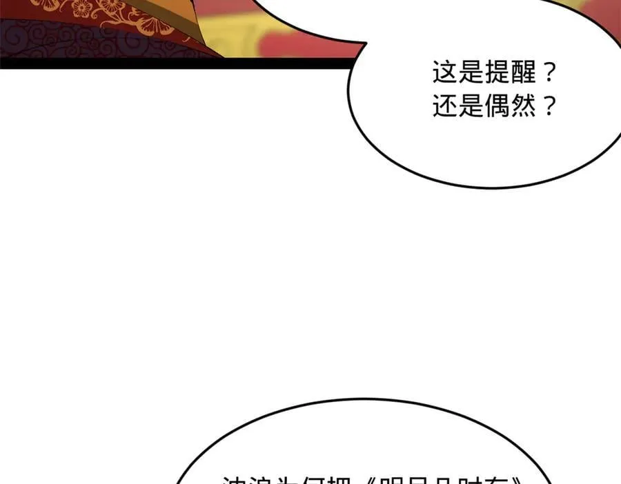 241 剖腹验尸！ 第102页