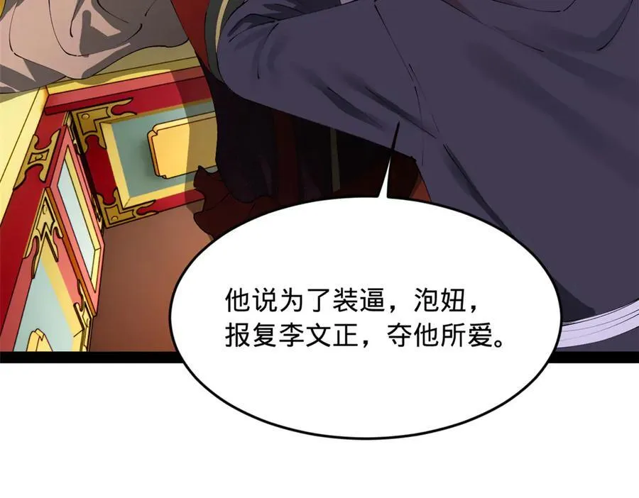 241 剖腹验尸！ 第104页
