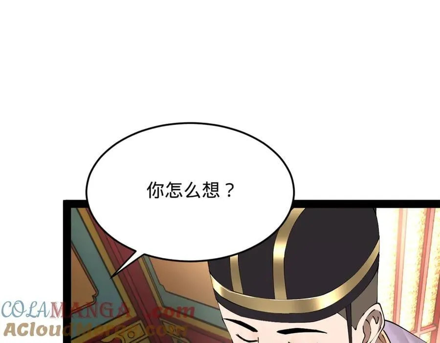 241 剖腹验尸！ 第105页