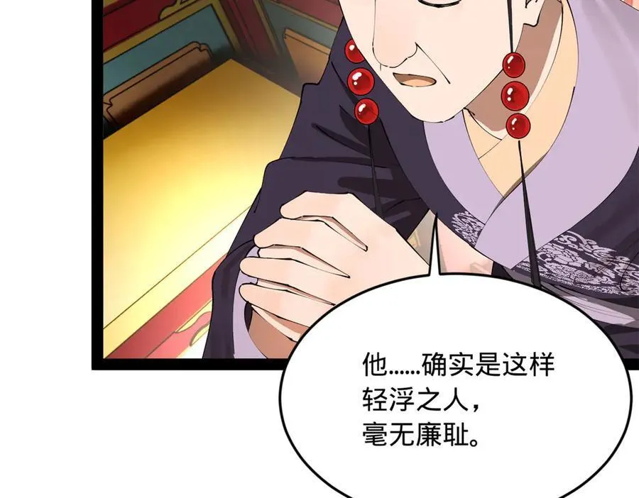 241 剖腹验尸！ 第106页