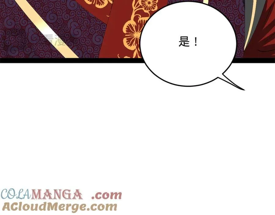 241 剖腹验尸！ 第109页