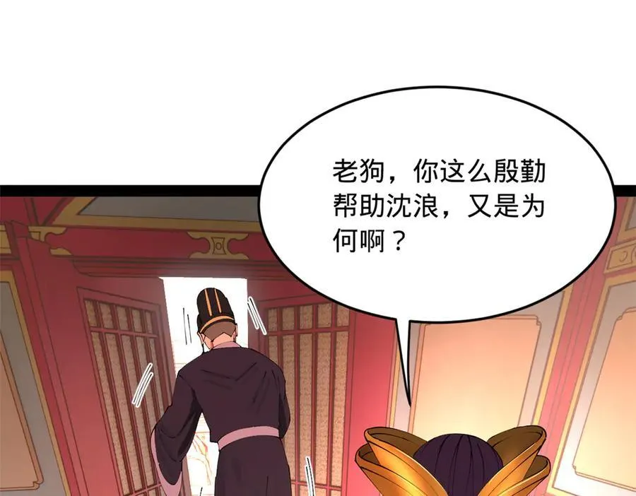 241 剖腹验尸！ 第110页