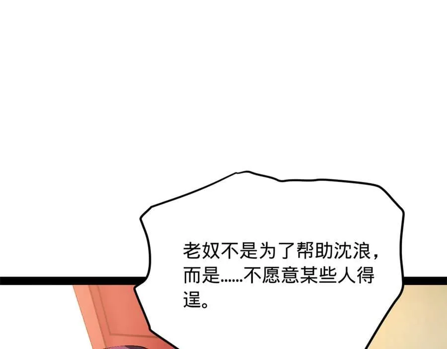 241 剖腹验尸！ 第112页