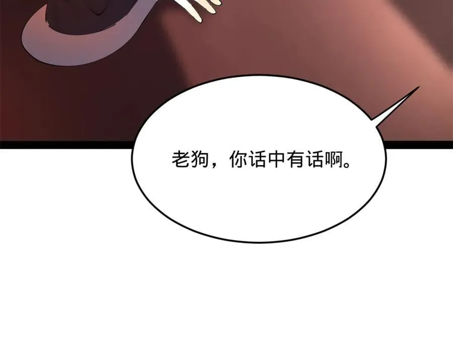 241 剖腹验尸！ 第114页
