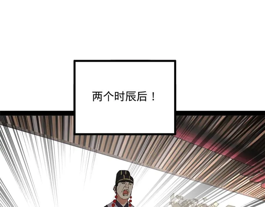 241 剖腹验尸！ 第119页