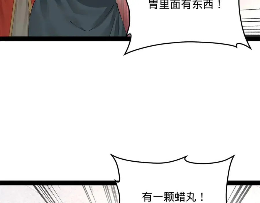 241 剖腹验尸！ 第123页