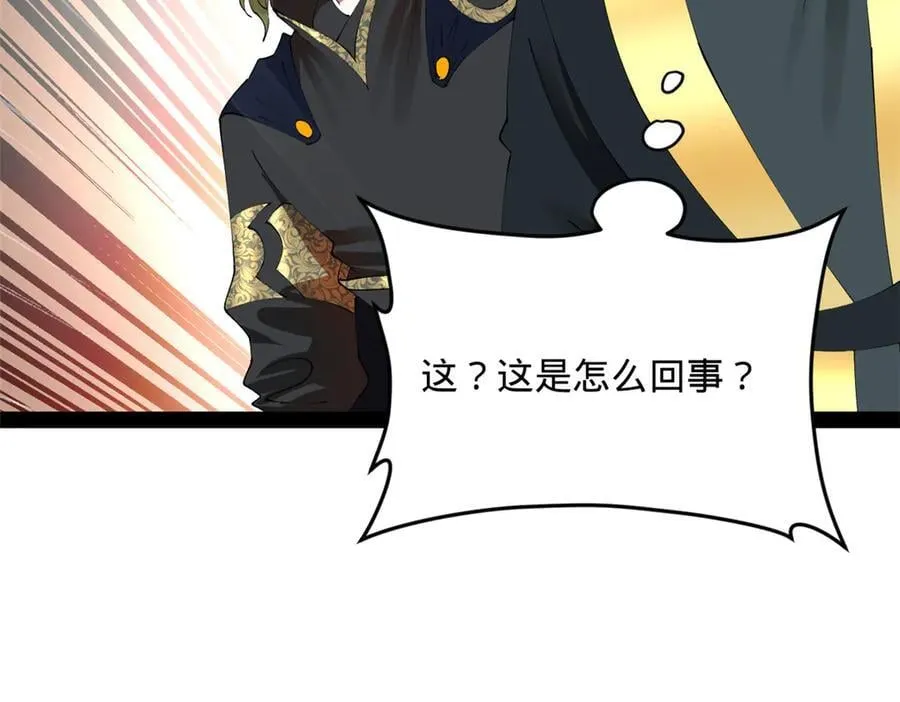 241 剖腹验尸！ 第127页