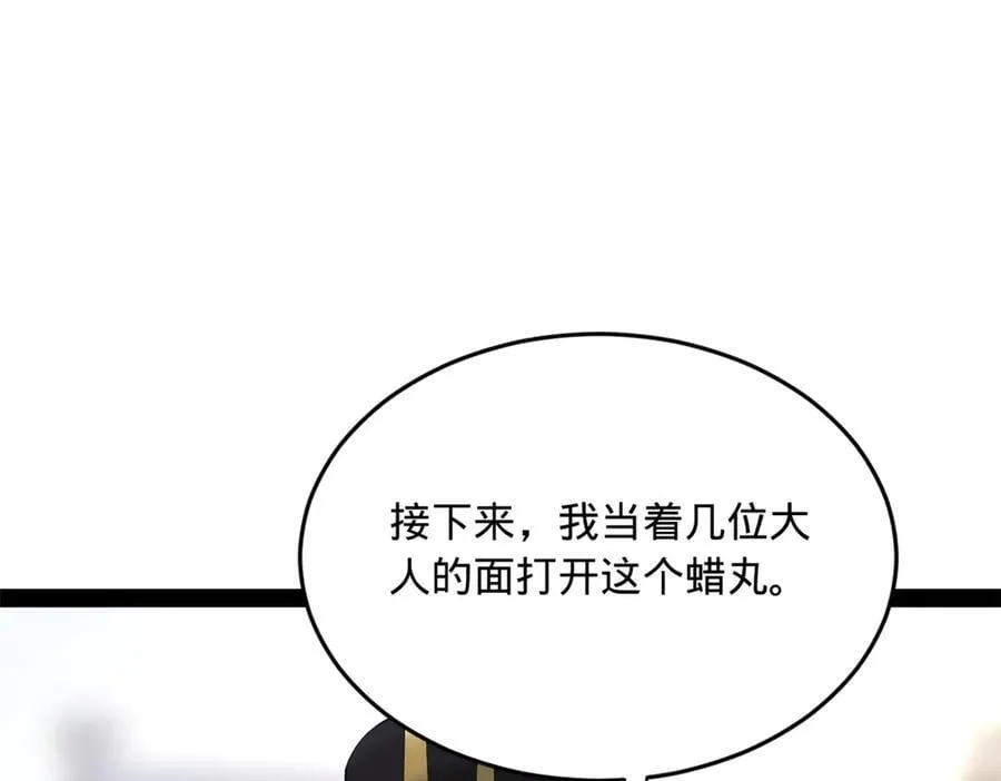 241 剖腹验尸！ 第128页