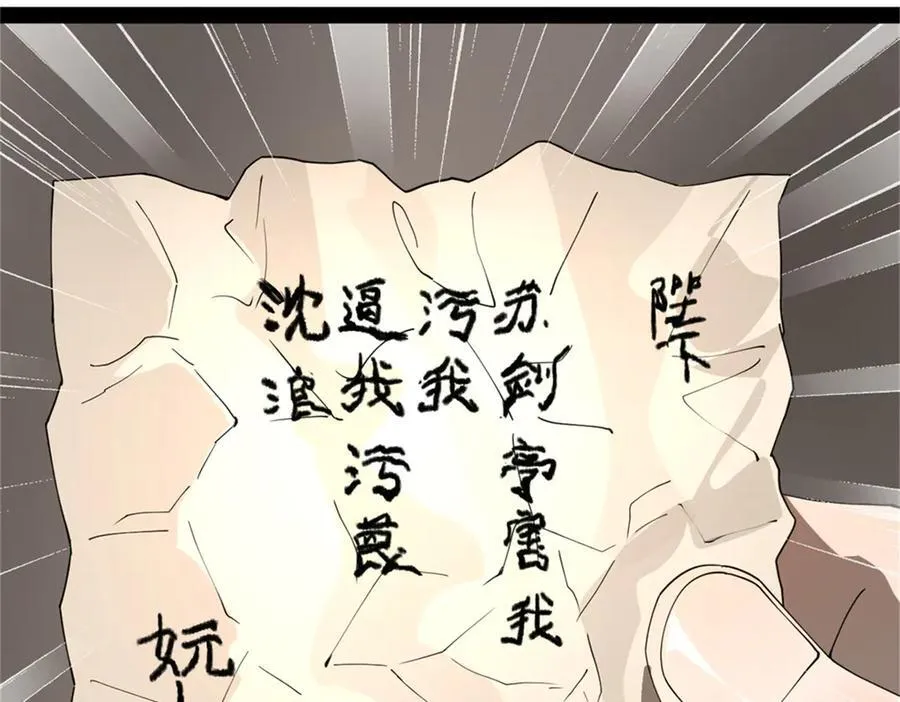 242 沈浪，过关！ 第6页