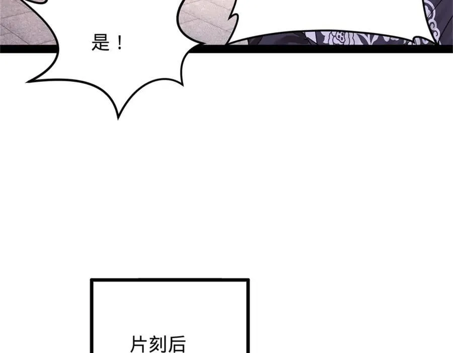 242 沈浪，过关！ 第12页