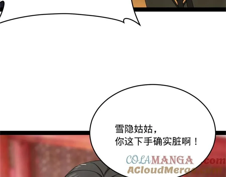 242 沈浪，过关！ 第17页