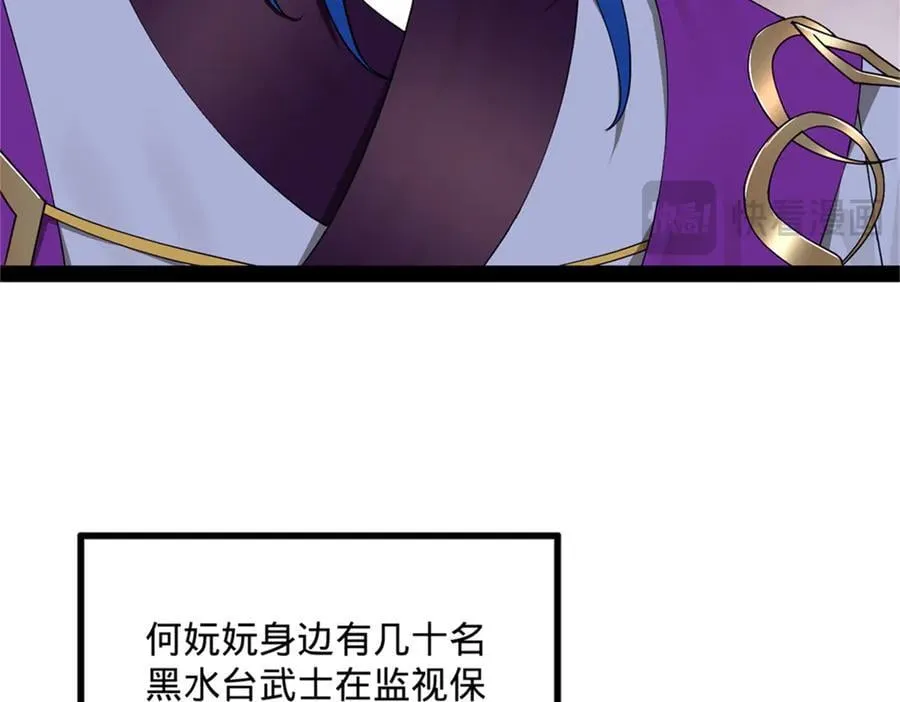 242 沈浪，过关！ 第19页
