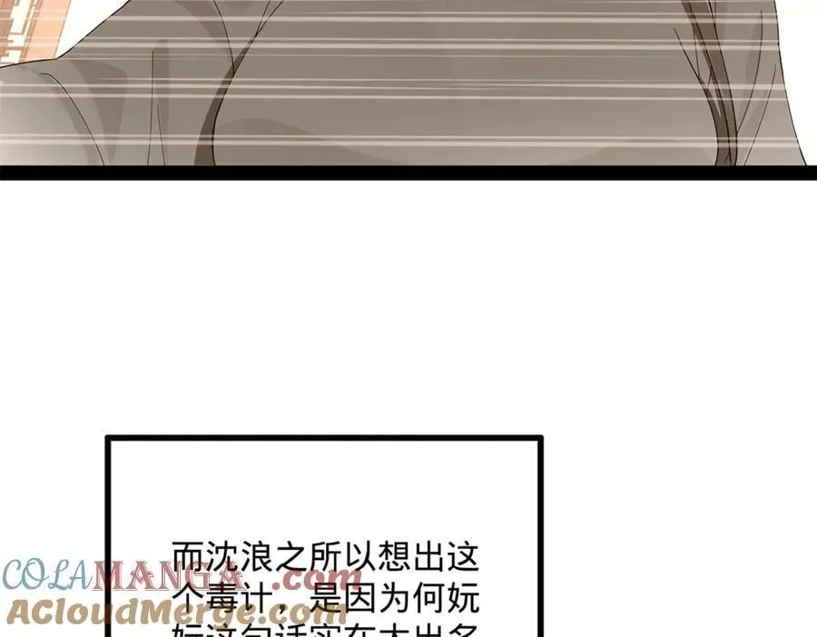 242 沈浪，过关！ 第25页