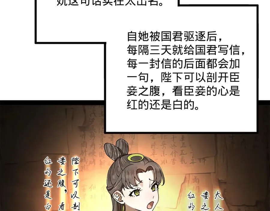 242 沈浪，过关！ 第26页