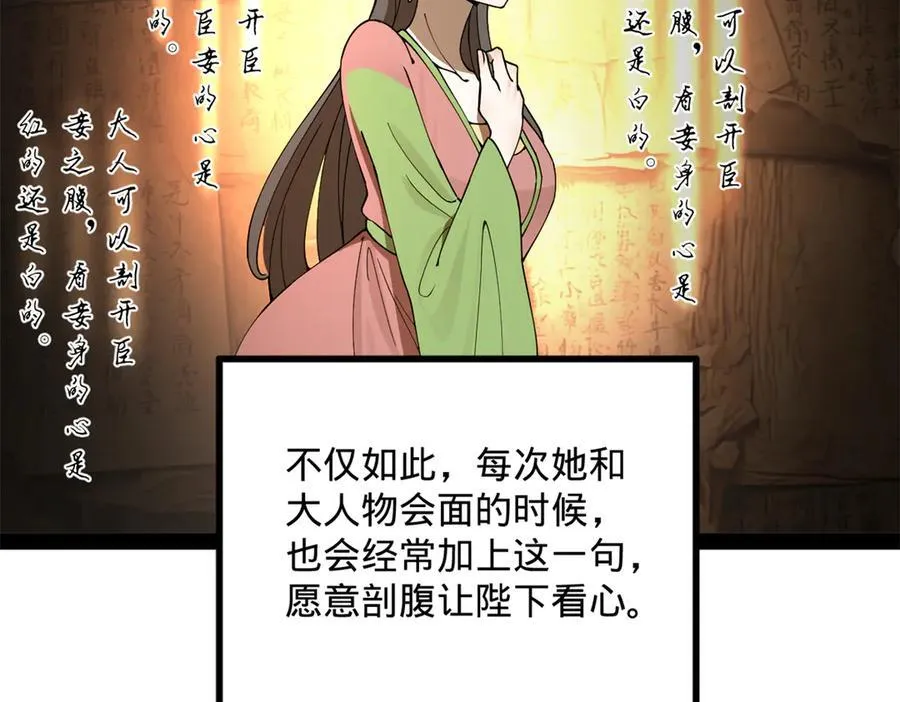 242 沈浪，过关！ 第27页
