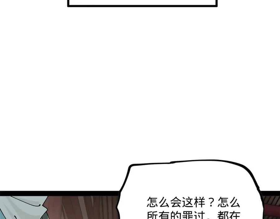 242 沈浪，过关！ 第28页