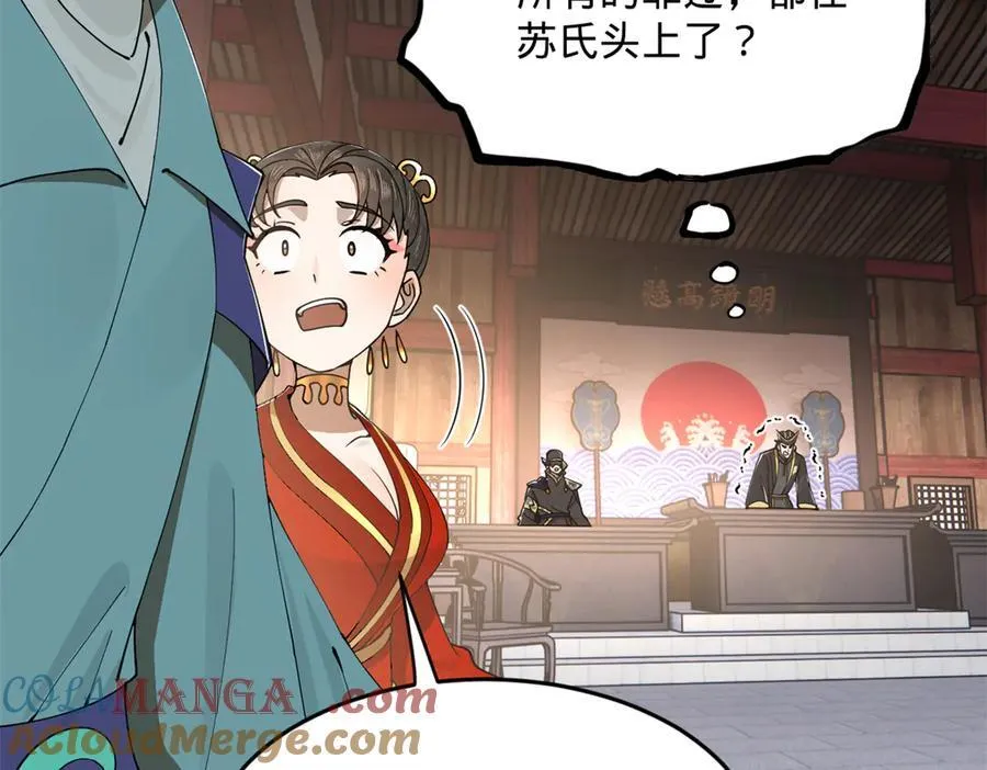 242 沈浪，过关！ 第29页