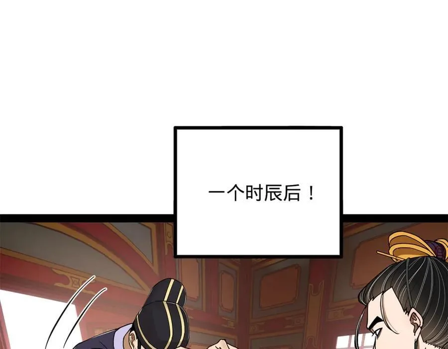 242 沈浪，过关！ 第43页