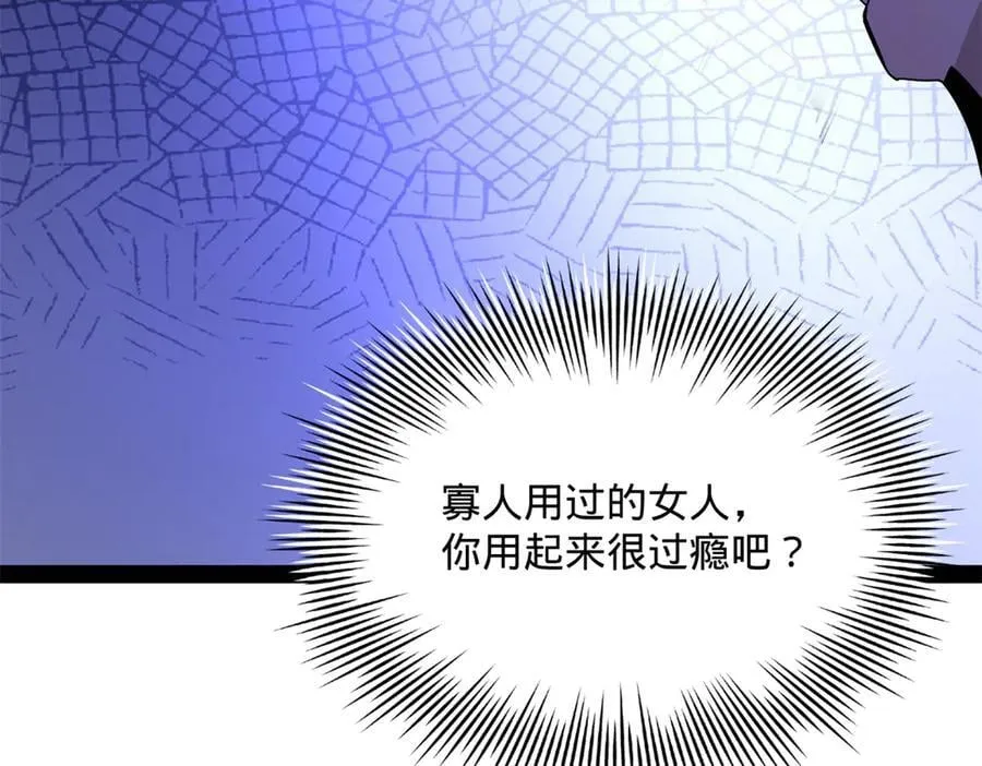 242 沈浪，过关！ 第51页