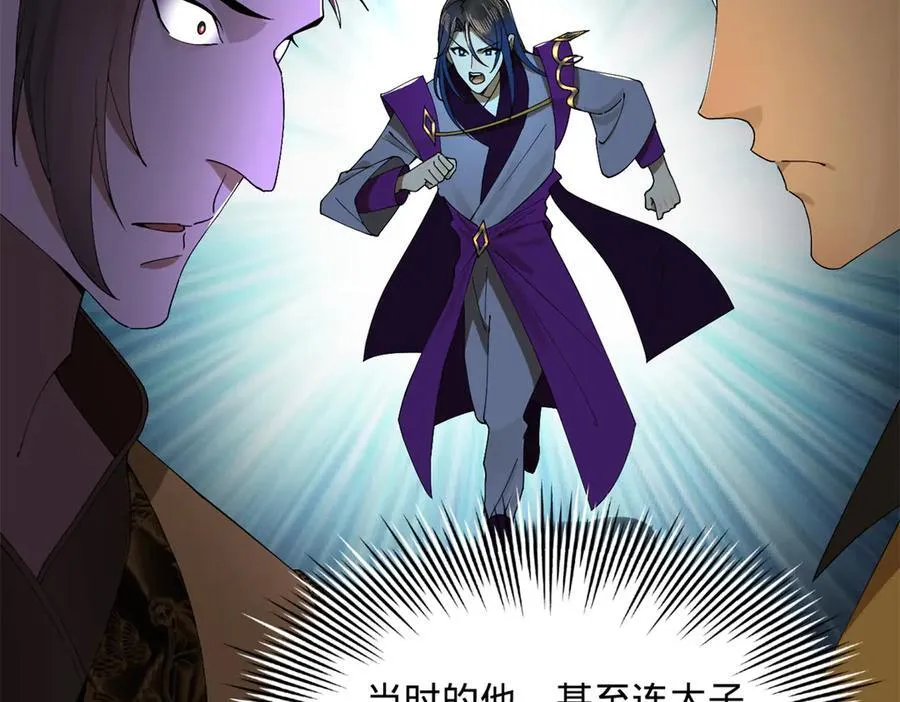 242 沈浪，过关！ 第56页