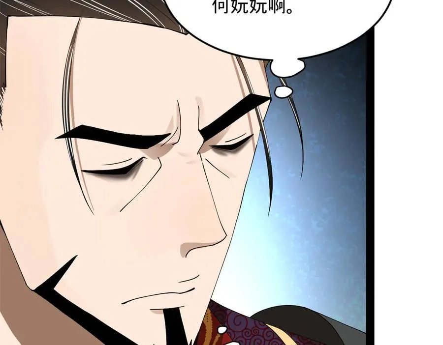 242 沈浪，过关！ 第66页