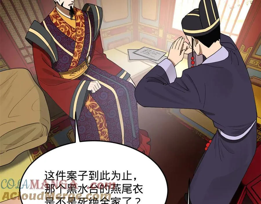 242 沈浪，过关！ 第69页