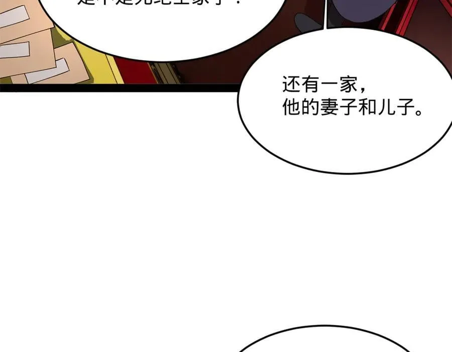 242 沈浪，过关！ 第70页