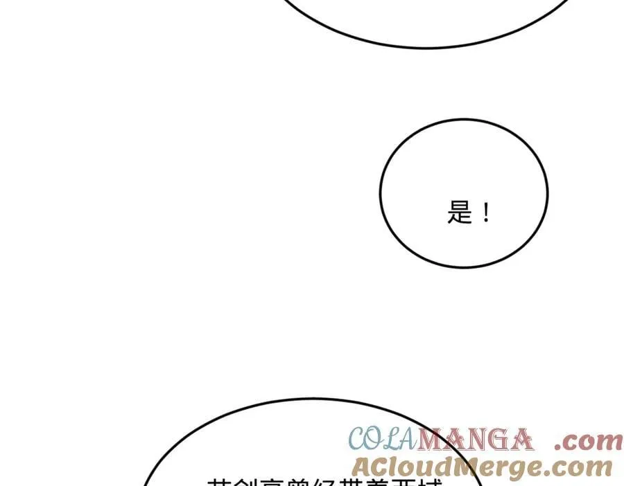 242 沈浪，过关！ 第73页