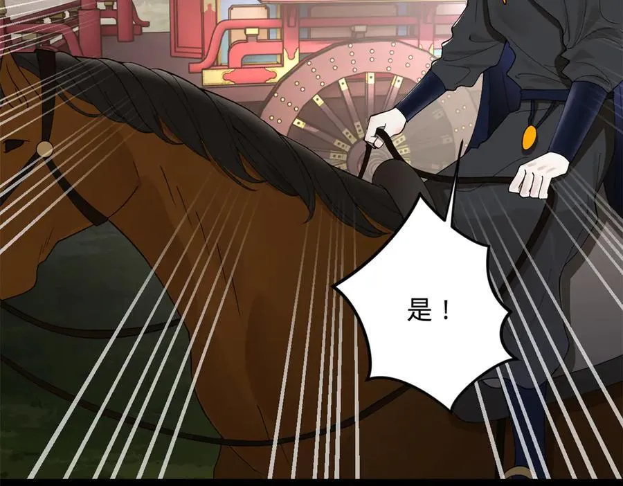 242 沈浪，过关！ 第80页