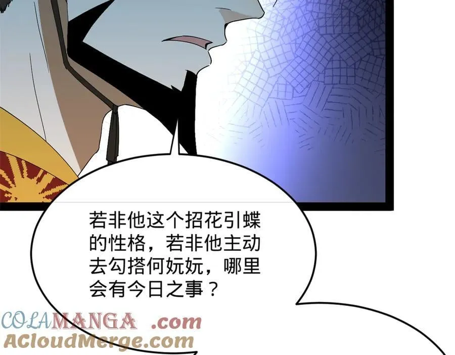 242 沈浪，过关！ 第89页