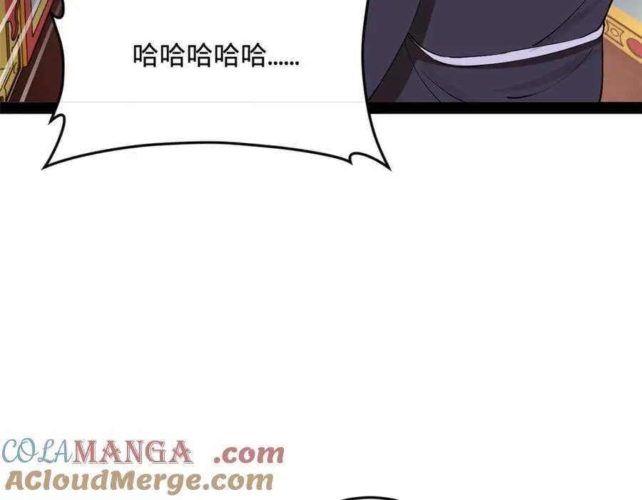 242 沈浪，过关！ 第97页