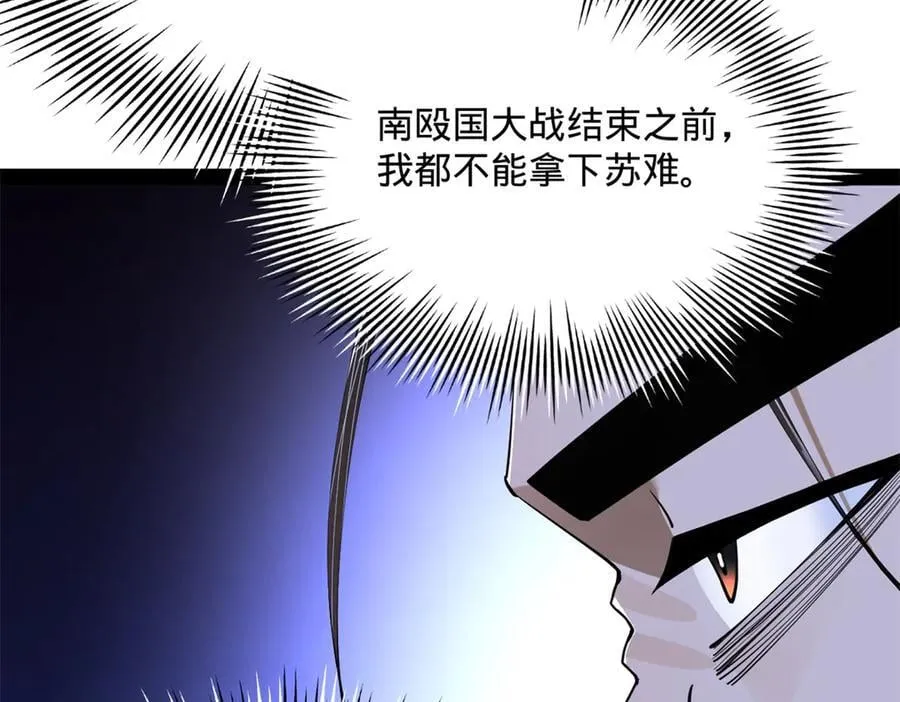 242 沈浪，过关！ 第106页