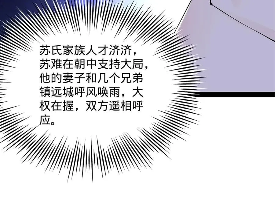 242 沈浪，过关！ 第107页