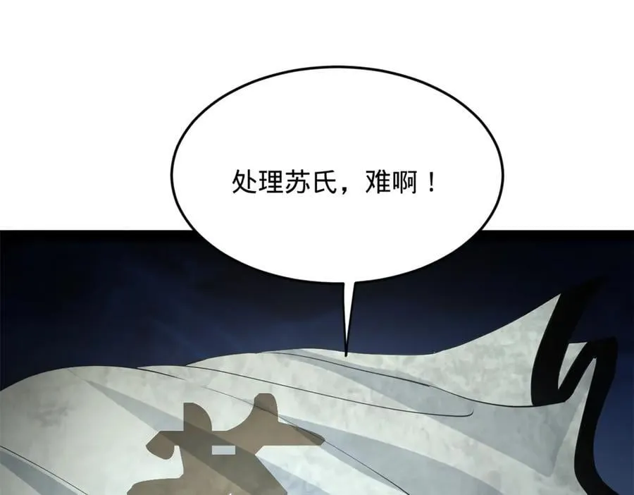 242 沈浪，过关！ 第108页