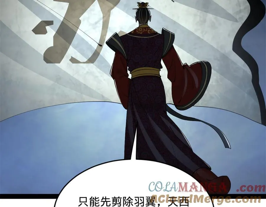 242 沈浪，过关！ 第109页