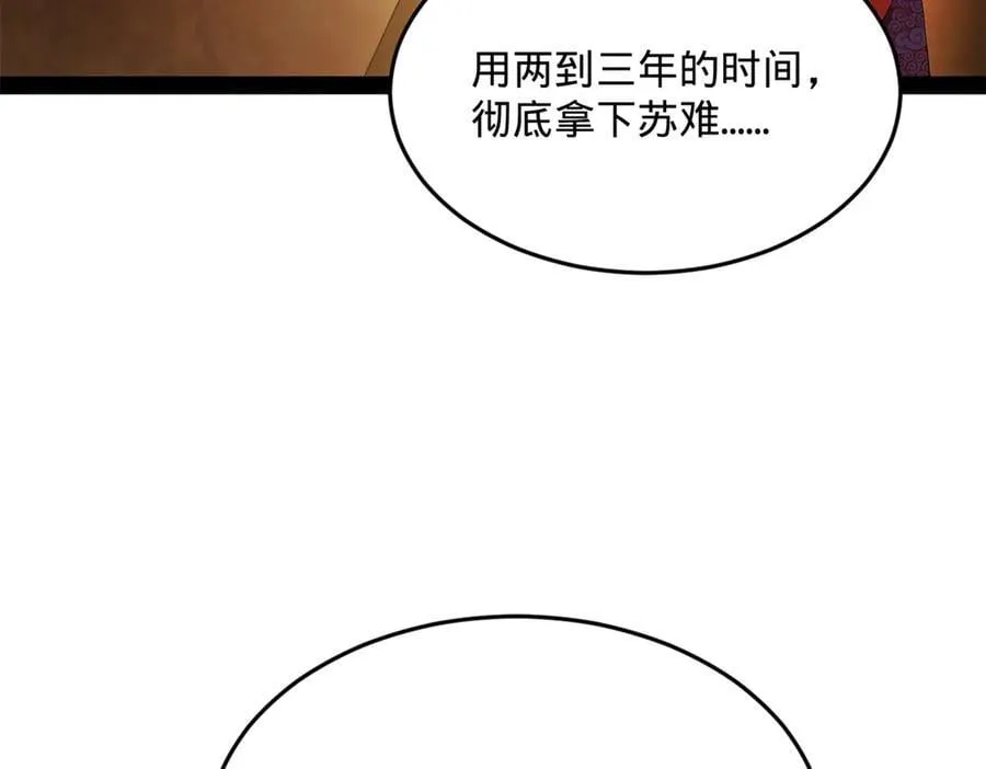 242 沈浪，过关！ 第112页
