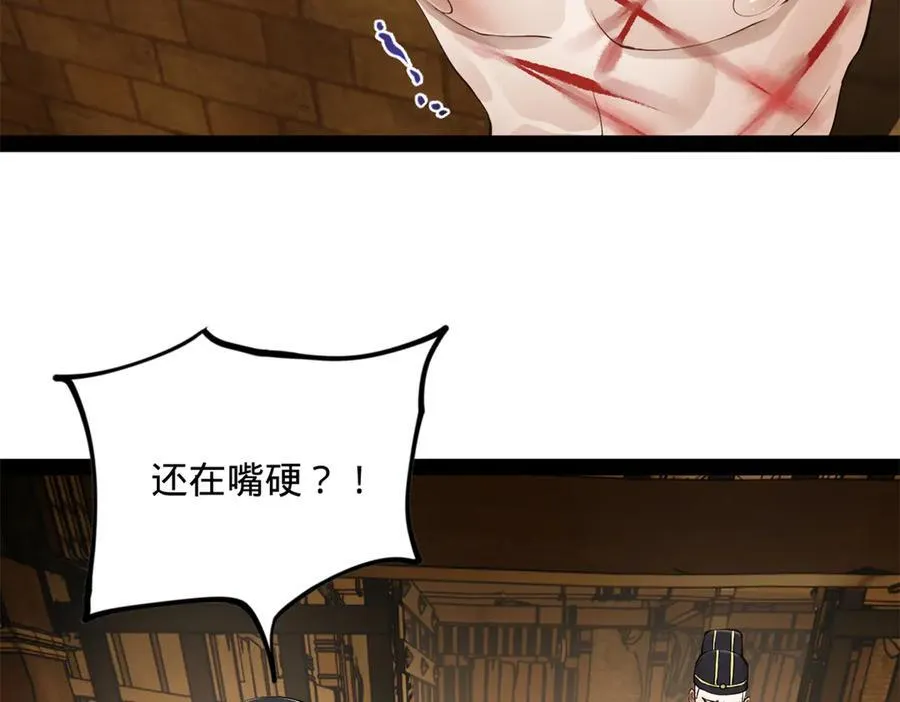 242 沈浪，过关！ 第123页