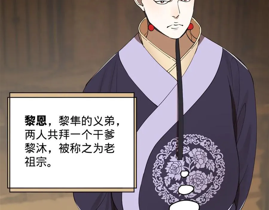 242 沈浪，过关！ 第126页
