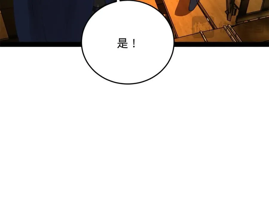 242 沈浪，过关！ 第132页