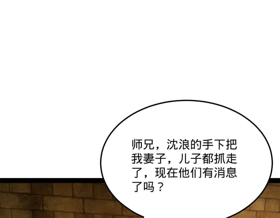 243 你睡了宁焱！？ 第4页