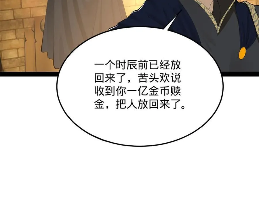 243 你睡了宁焱！？ 第6页