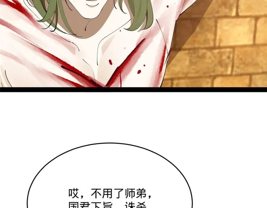 243 你睡了宁焱！？ 第8页