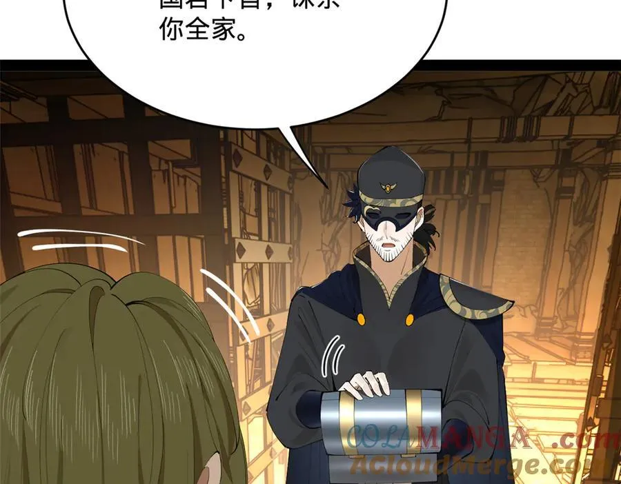 243 你睡了宁焱！？ 第9页
