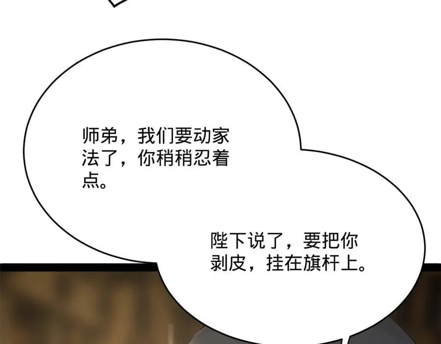 243 你睡了宁焱！？ 第11页
