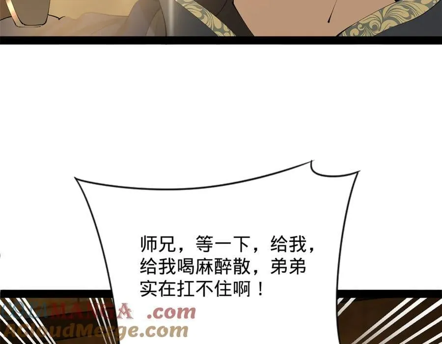 243 你睡了宁焱！？ 第13页