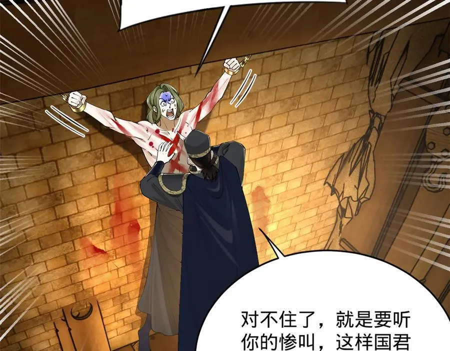 243 你睡了宁焱！？ 第14页