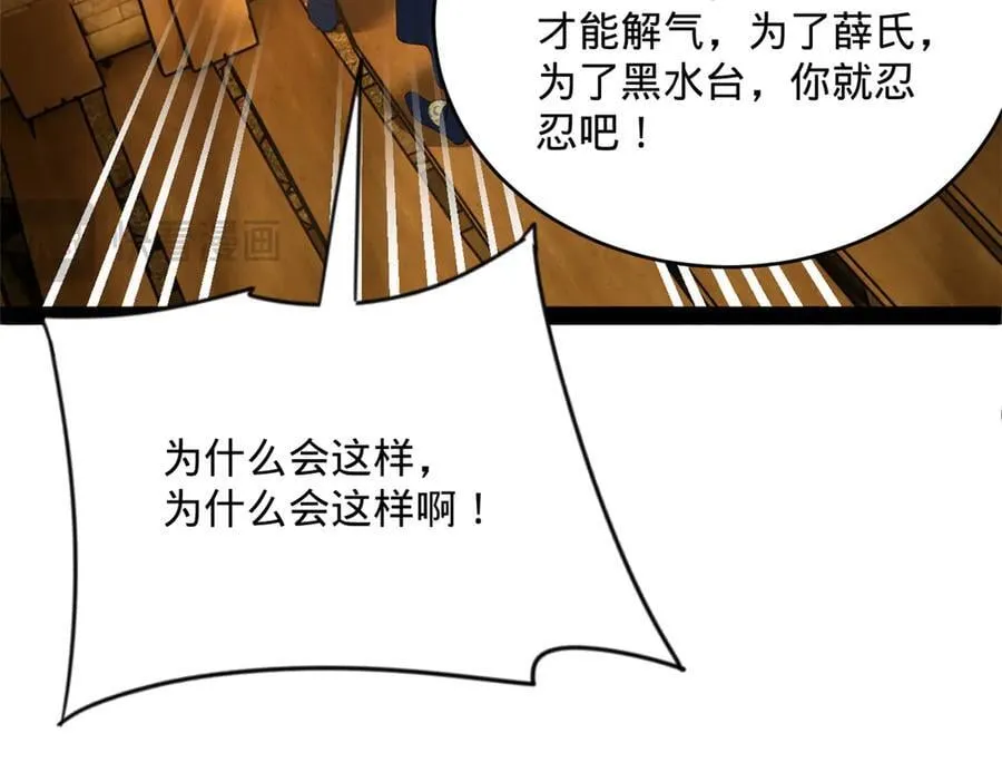 243 你睡了宁焱！？ 第15页